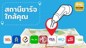 Map Charging Station thailand v2