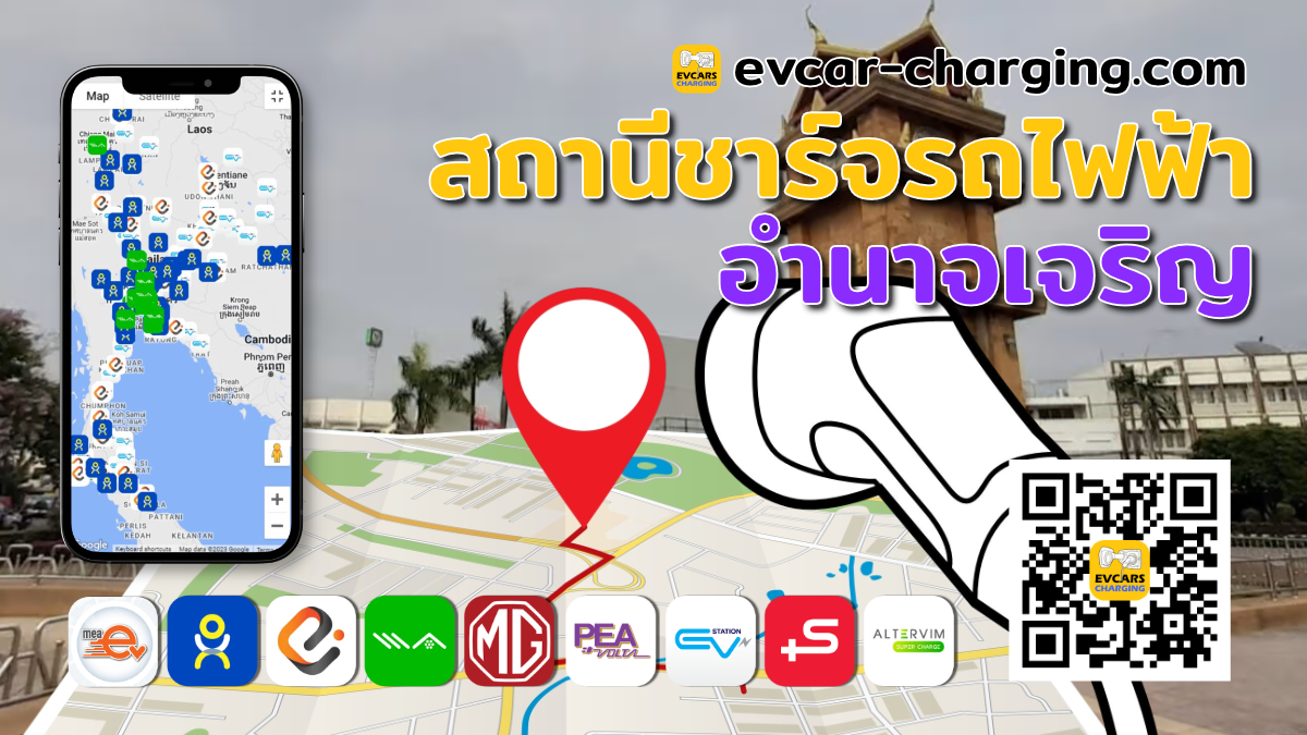 ev charging station amnat charoen thailand image Open Graph Map สถานี
