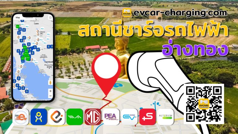 ev charging station ang thong thailand image Open Graph
