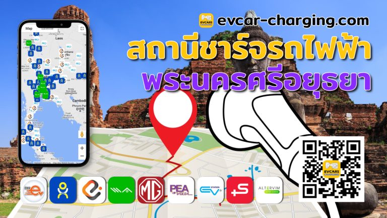 ev charging station ayutthaya thailand image Open Graph