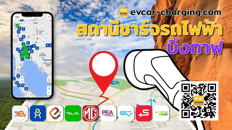 ev charging station bueng kan thailand image Open Graph