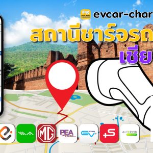 ev charging station chiang mai thailand image Open Graph