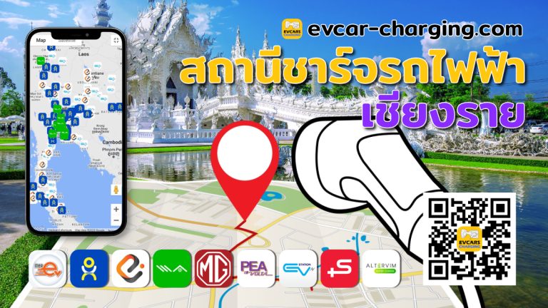 ev charging station chiang rai thailand image Open Graph