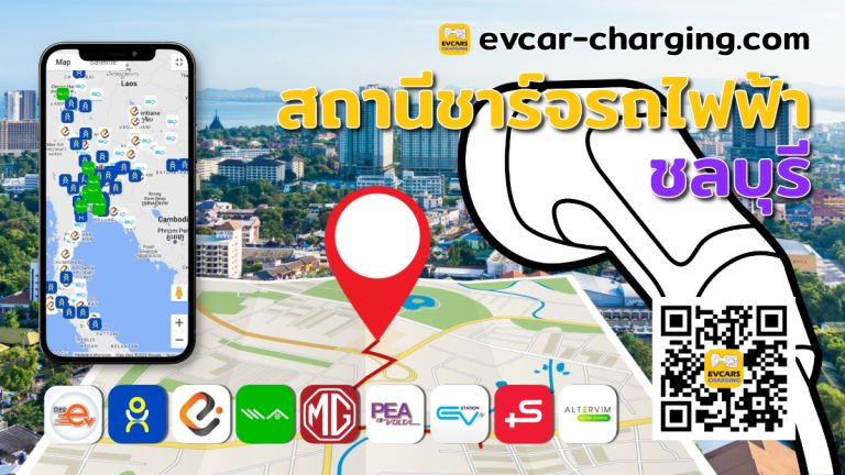ev charging station chonburi thailand image Open Graph