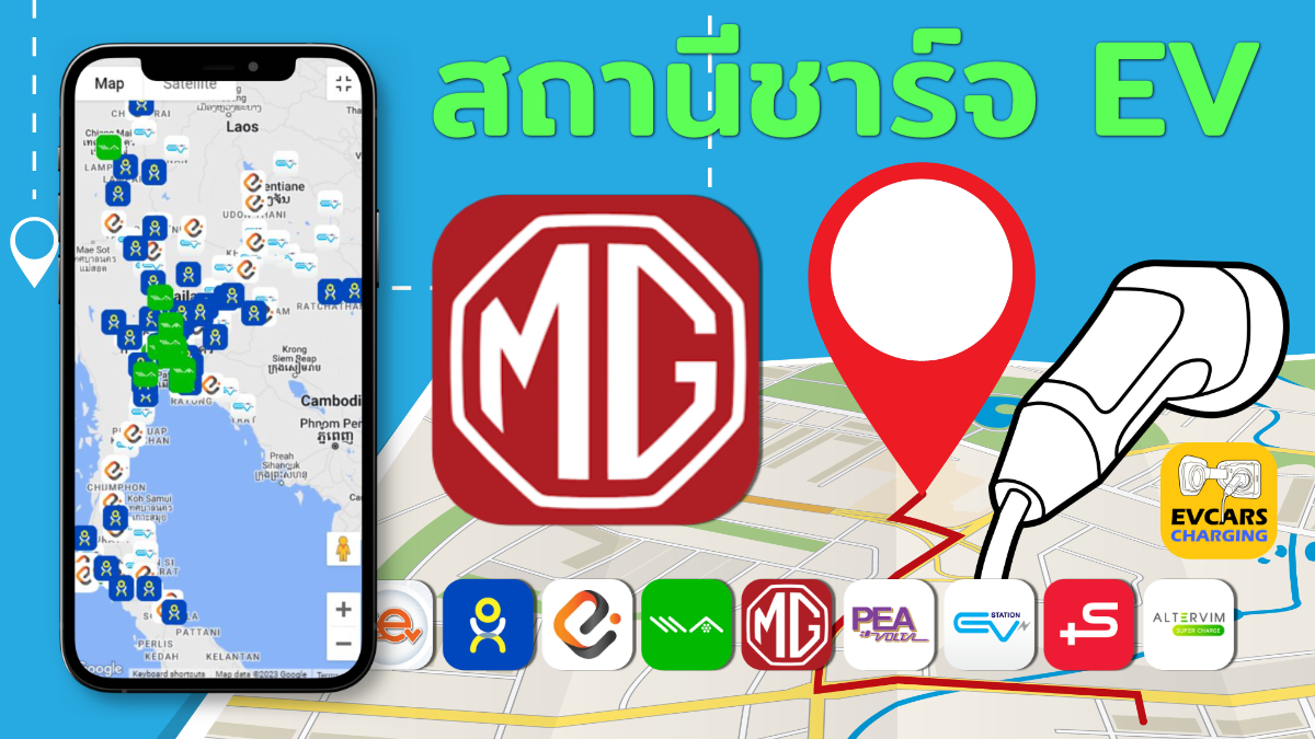 MG iSMART App for MG Super Charge EV Car Charging Station