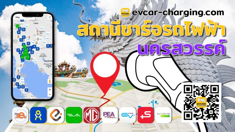 ev charging station nakhon sawan thailand image Open Graph