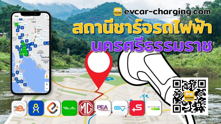 ev charging station nakhon si thammarat thailand image Open Graph