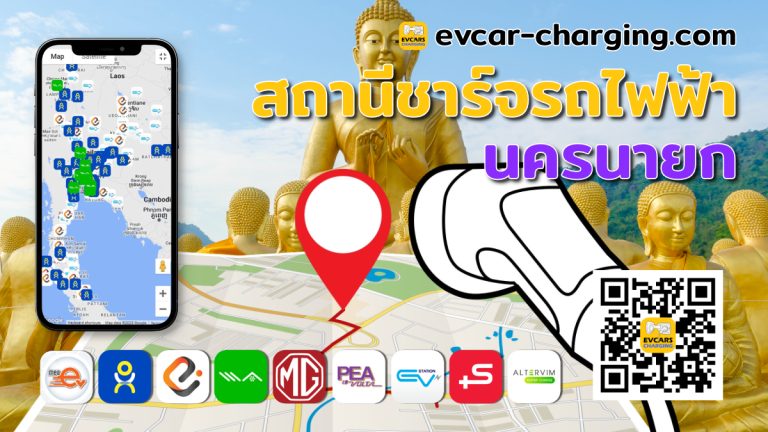 ev charging station nakhonnayok thailand image Open Graph