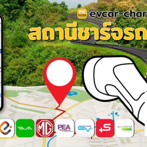 ev charging station nan thailand image Open Graph
