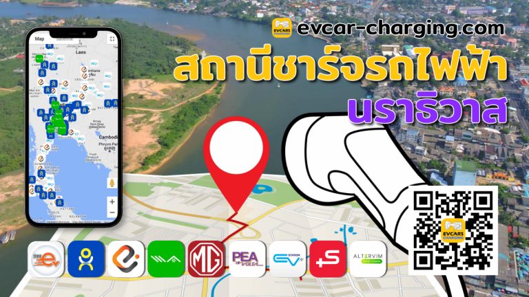 ev charging station narathiwat thailand image Open Graph