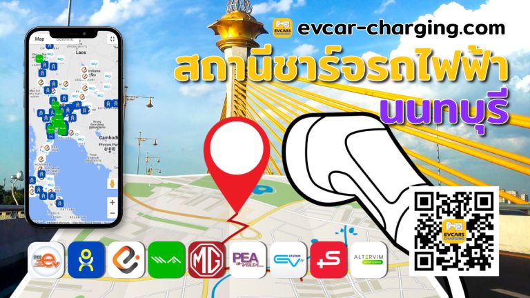 ev charging station nonthaburi thailand image Open Graph
