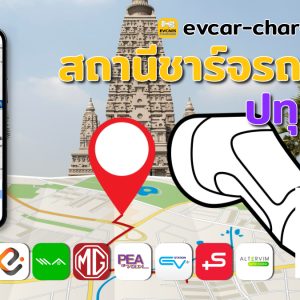 ev charging station pathum thani thailand image Open Graph