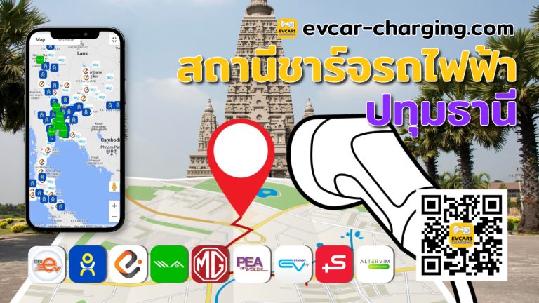 ev charging station pathum thani thailand image Open Graph