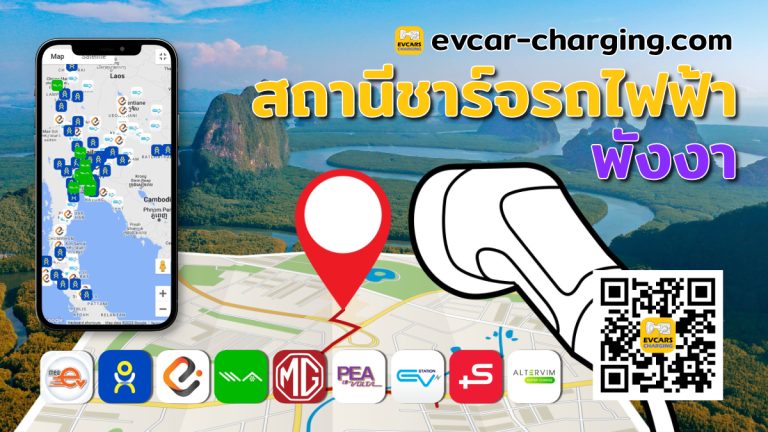ev charging station phangnga thailand image Open Graph