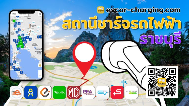 ev charging station ratchaburi thailand image Open Graph