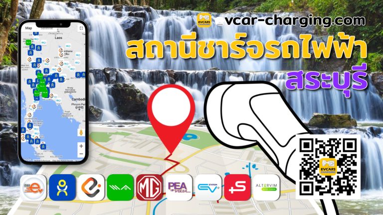 ev charging station saraburi thailand image Open Graph