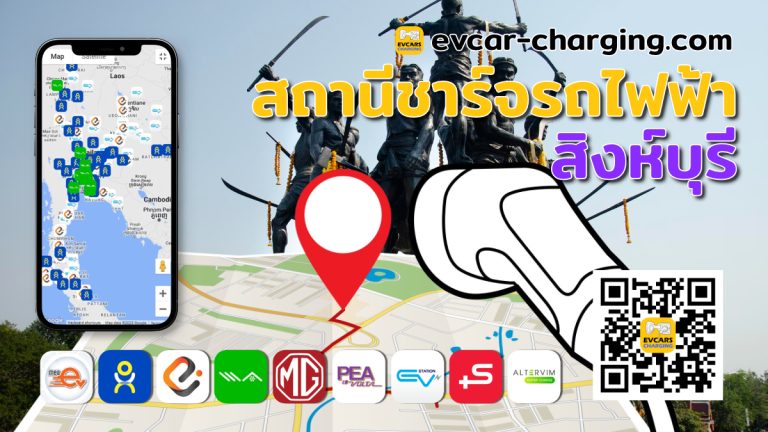 ev charging station sing buri thailand image Open Graph