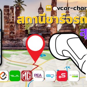 ev charging station sukhothai thailand image Open Graph