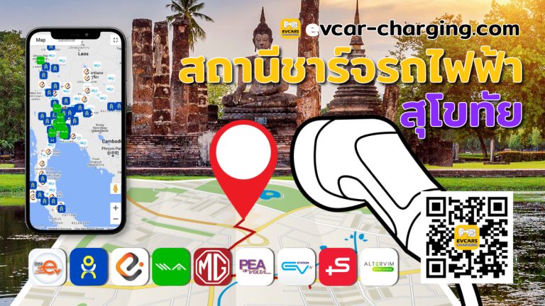 ev charging station sukhothai thailand image Open Graph