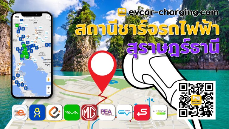 ev charging station surat-thani thailand image Open Graph