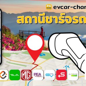 ev charging station tak thailand image Open Graph 1