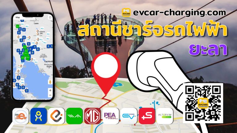 ev charging station yala thailand image Open Graph