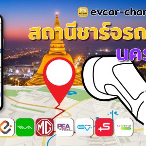 ev charging stationnakhon pathom thailand image Open Graph