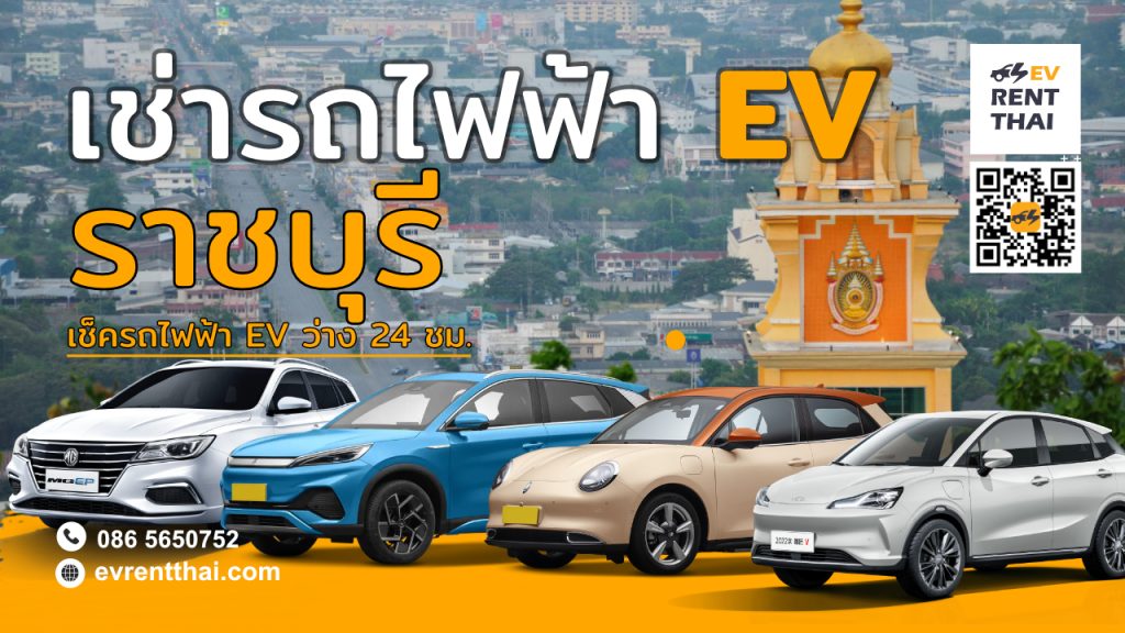 Ratchaburi ev car rental