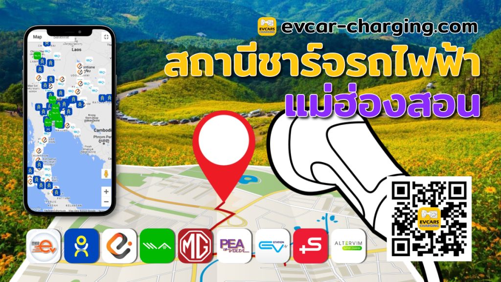 ev charging station Mae Hong Son thailand image Open Graph1
