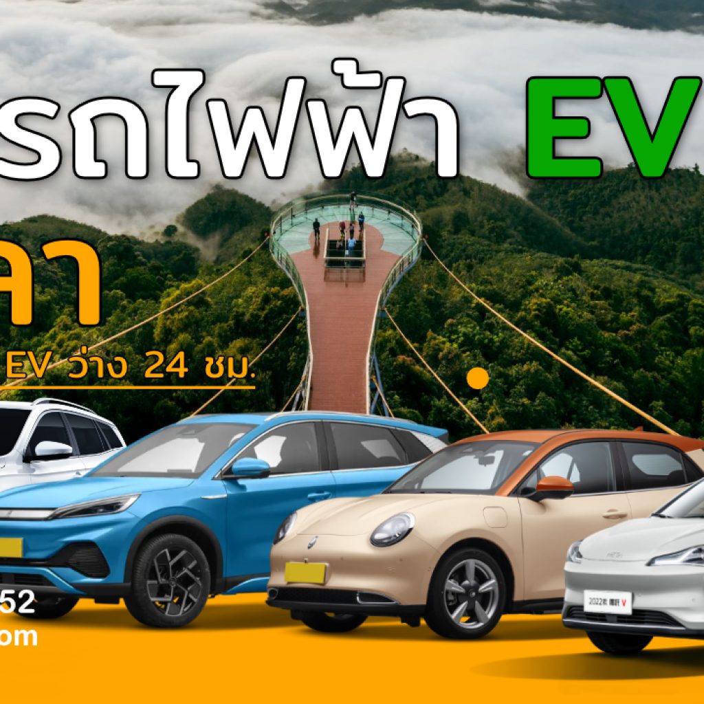 yala ev car rental-1